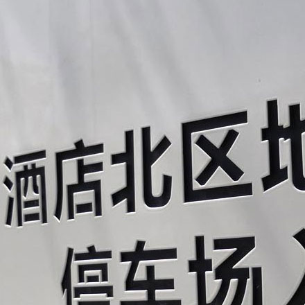 如何設(shè)計(jì)一個(gè)與餐飲業(yè)相關(guān)的標(biāo)志？
